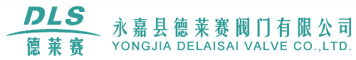 疏水閥廠家，德萊賽閥門
